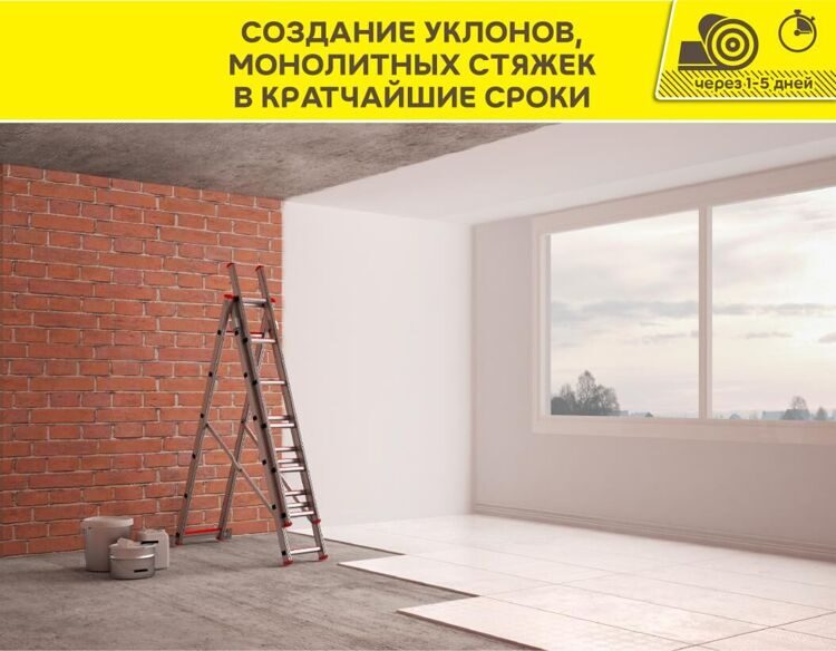 Быстротвердеющий ровнитель для пола Vetonit 5000 25кг